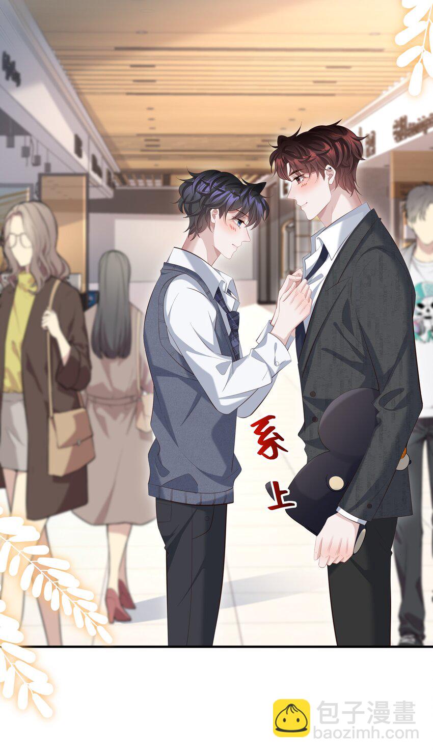 028 做我的进行时吗？-第28话