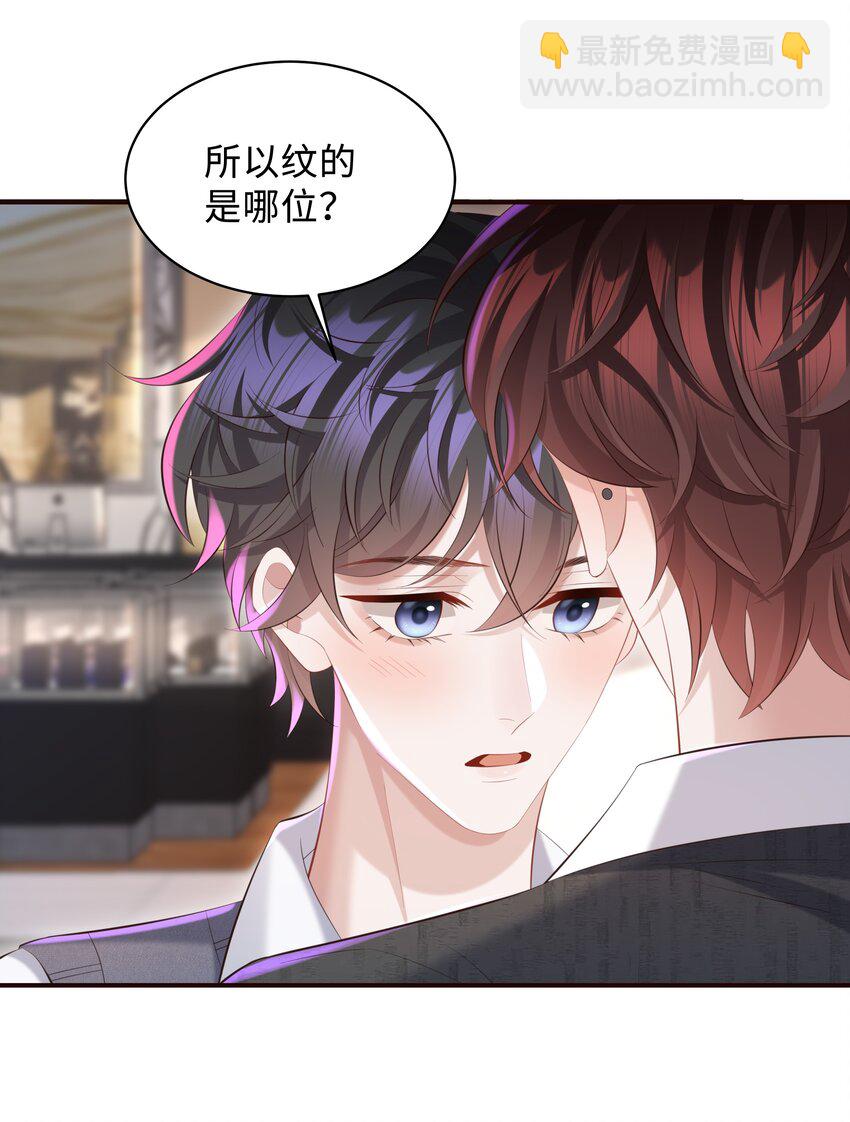 028 做我的进行时吗？-第28话