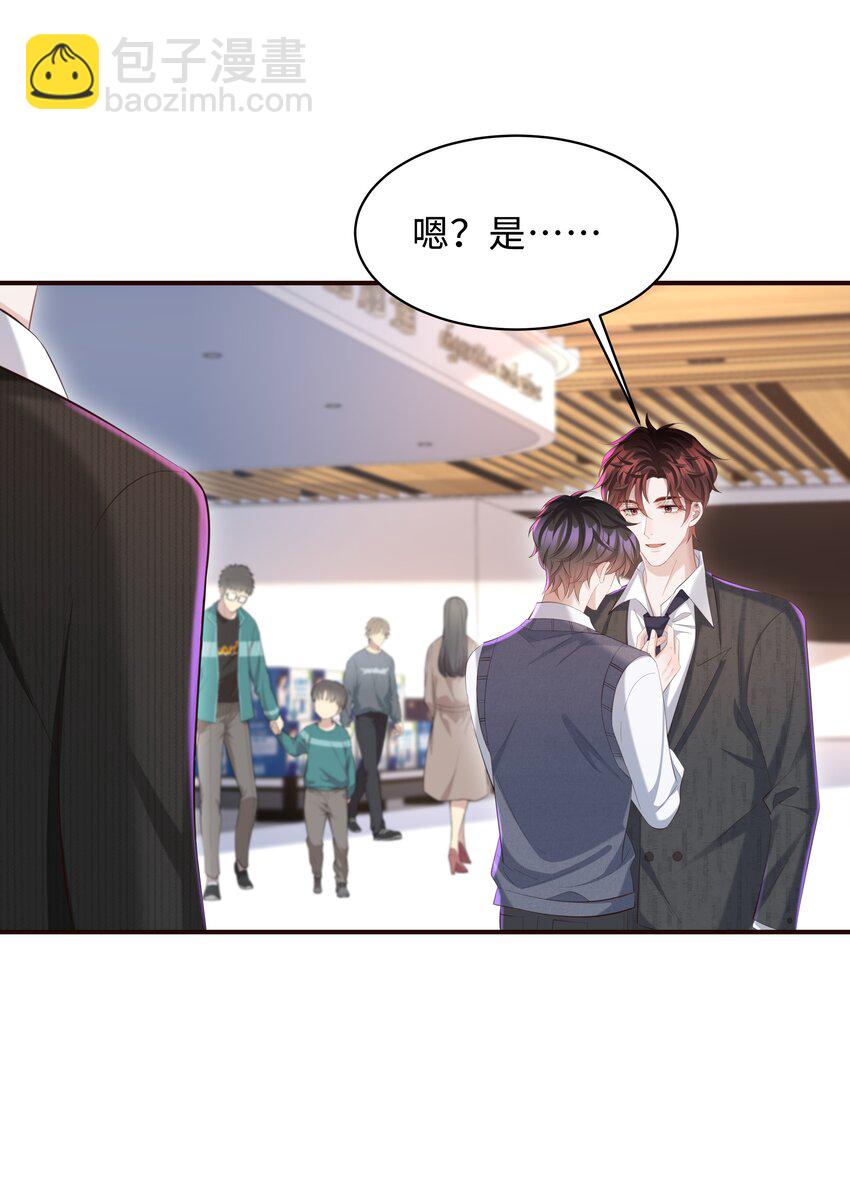 028 做我的进行时吗？-第28话