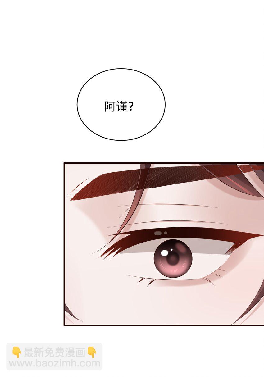 028 做我的进行时吗？-第28话