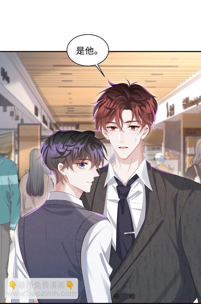 028 做我的进行时吗？-第28话