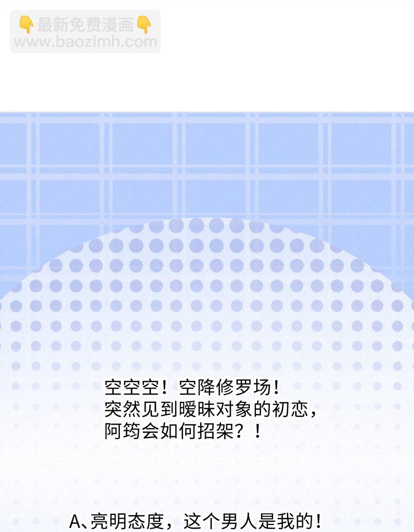 028 做我的进行时吗？-第28话