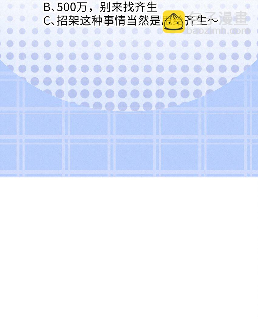 028 做我的进行时吗？-第28话