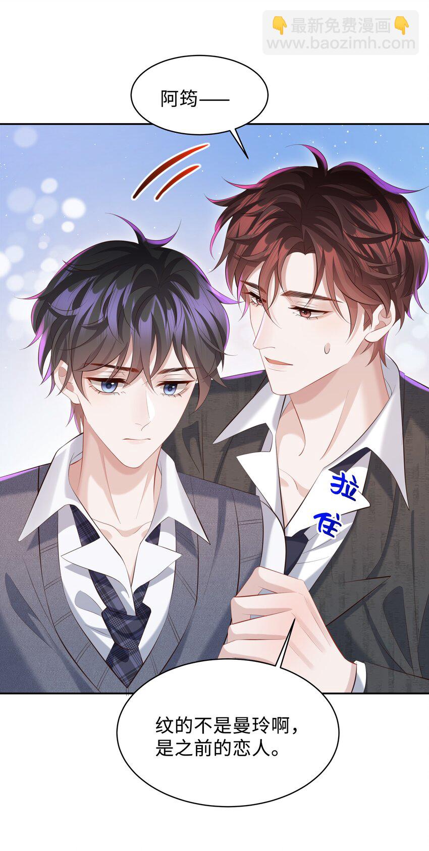 028 做我的进行时吗？-第28话