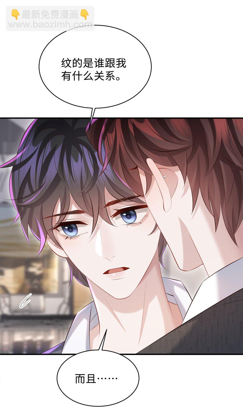 028 做我的进行时吗？-第28话