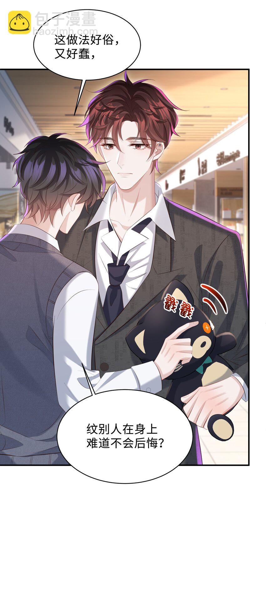 028 做我的进行时吗？-第28话