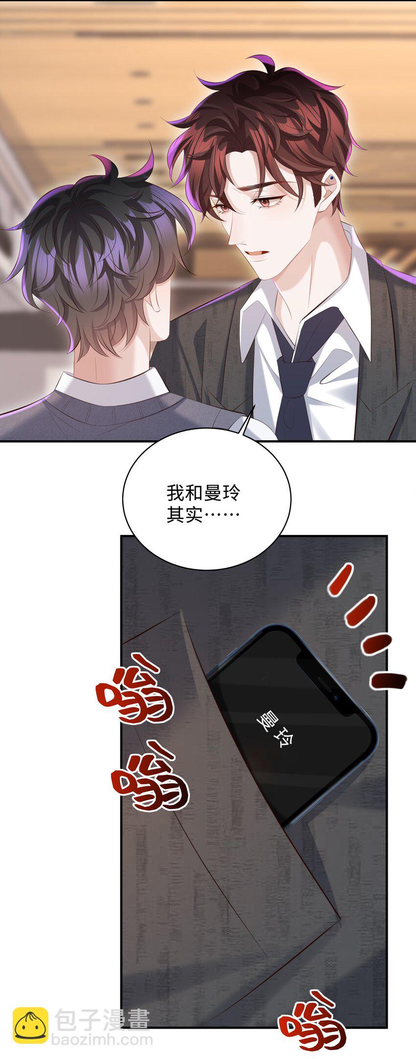 030 取向一样？！-第30话