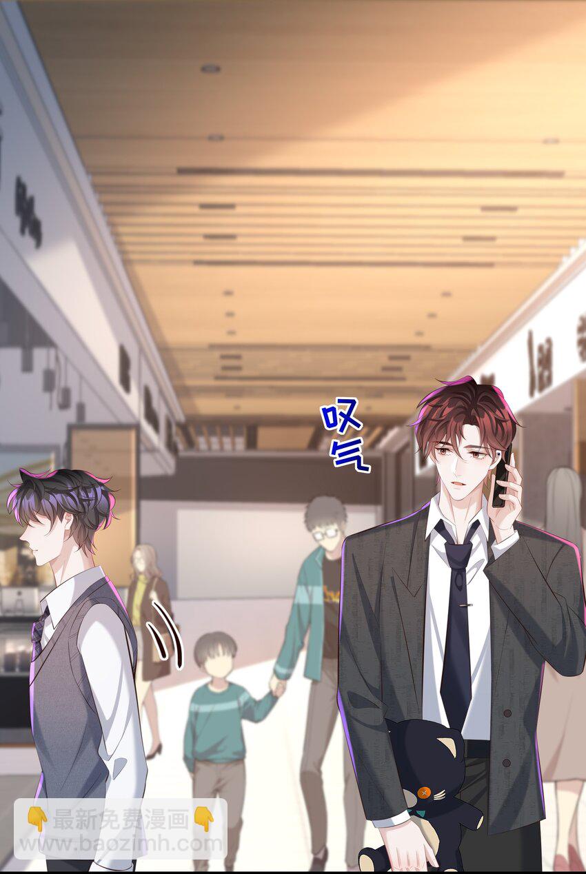 030 取向一样？！-第30话