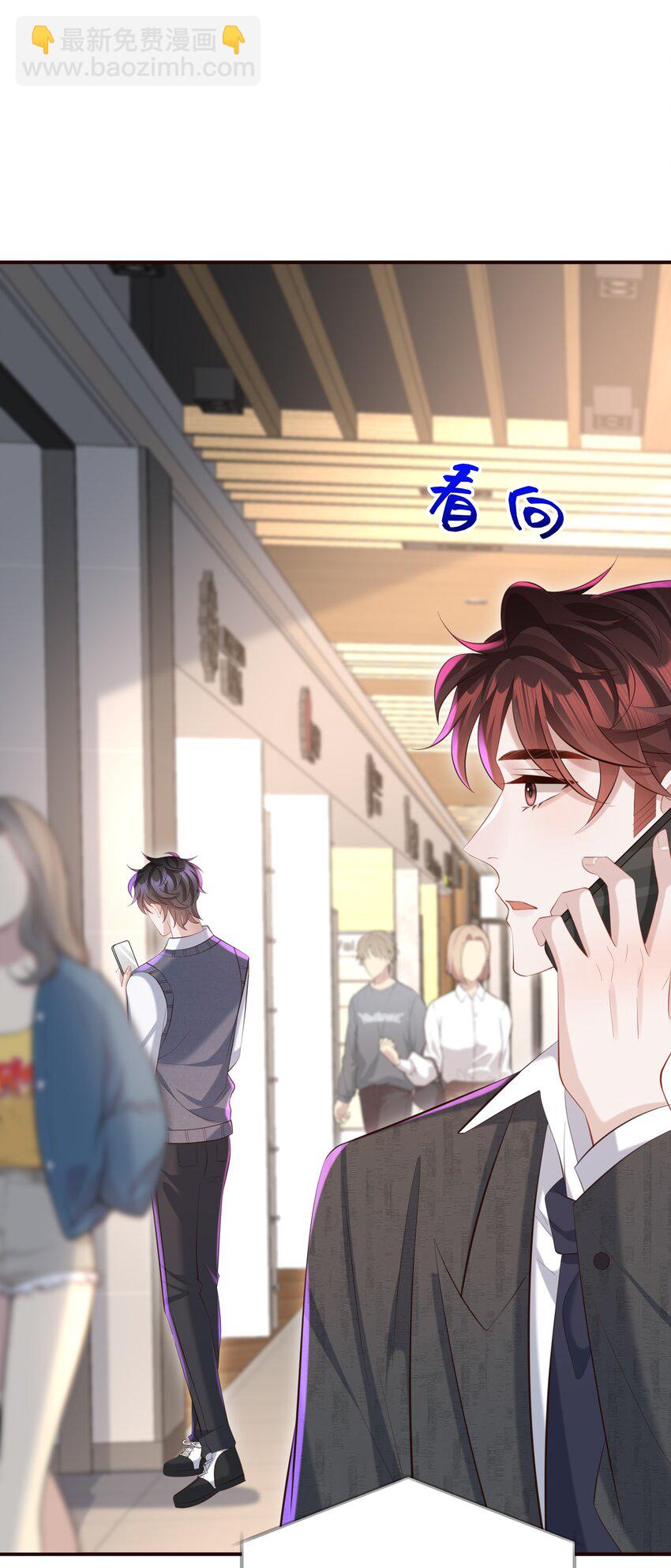 030 取向一样？！-第30话