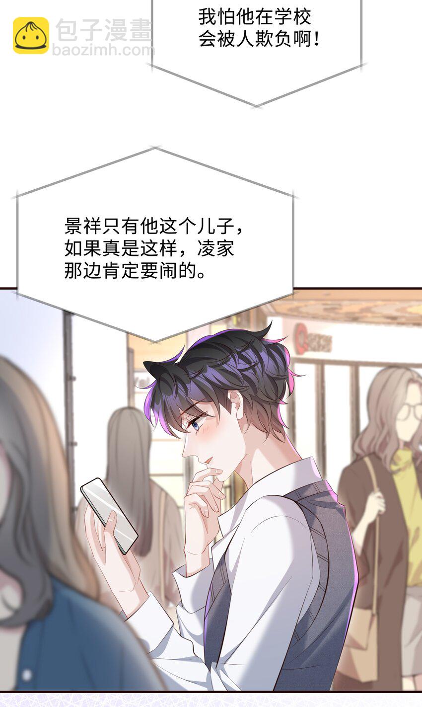 030 取向一样？！-第30话