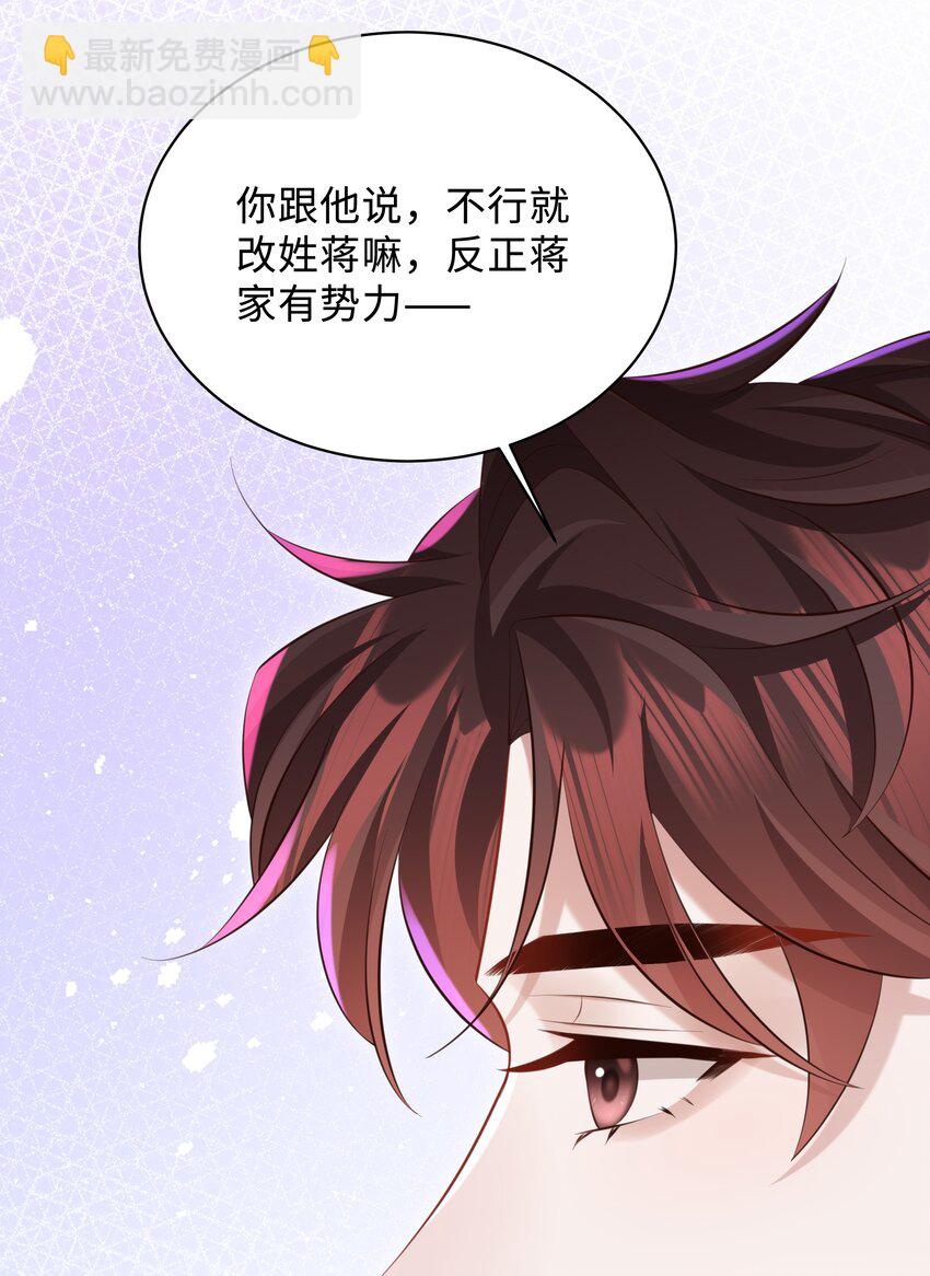 030 取向一样？！-第30话