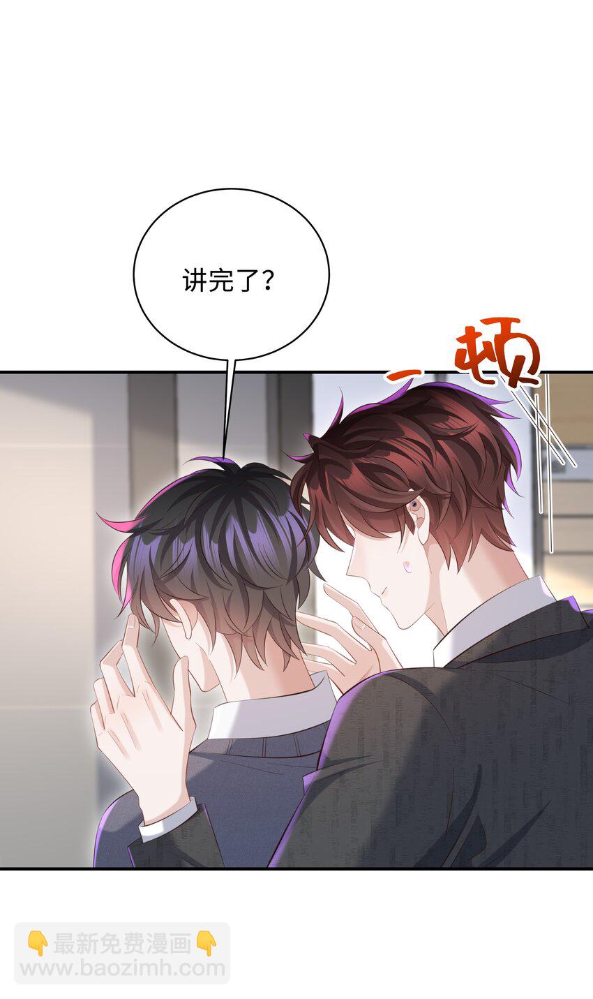 030 取向一样？！-第30话