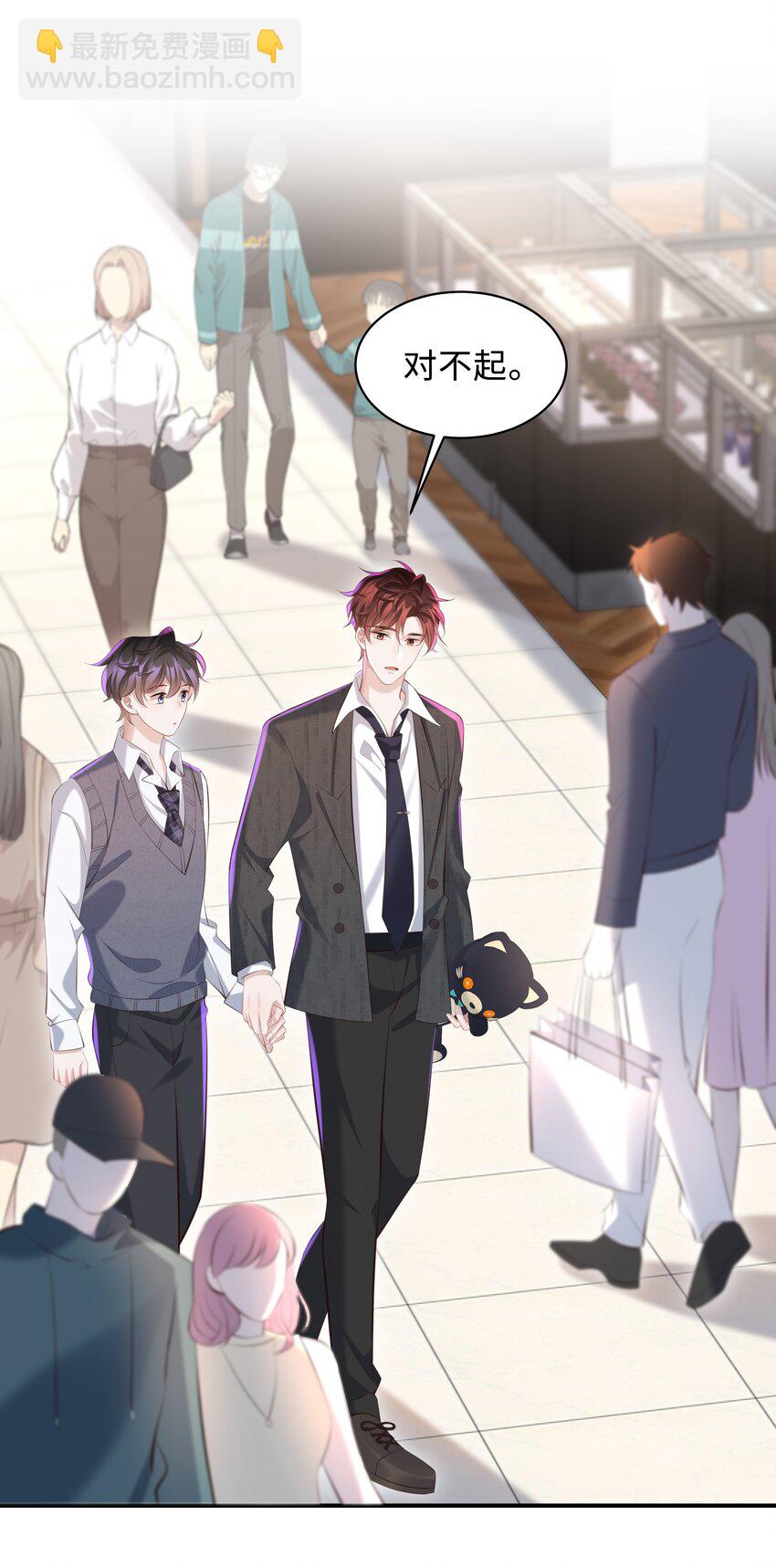 030 取向一样？！-第30话