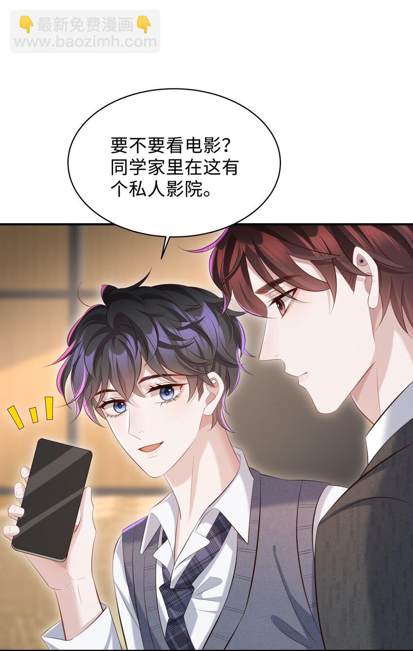 030 取向一样？！-第30话