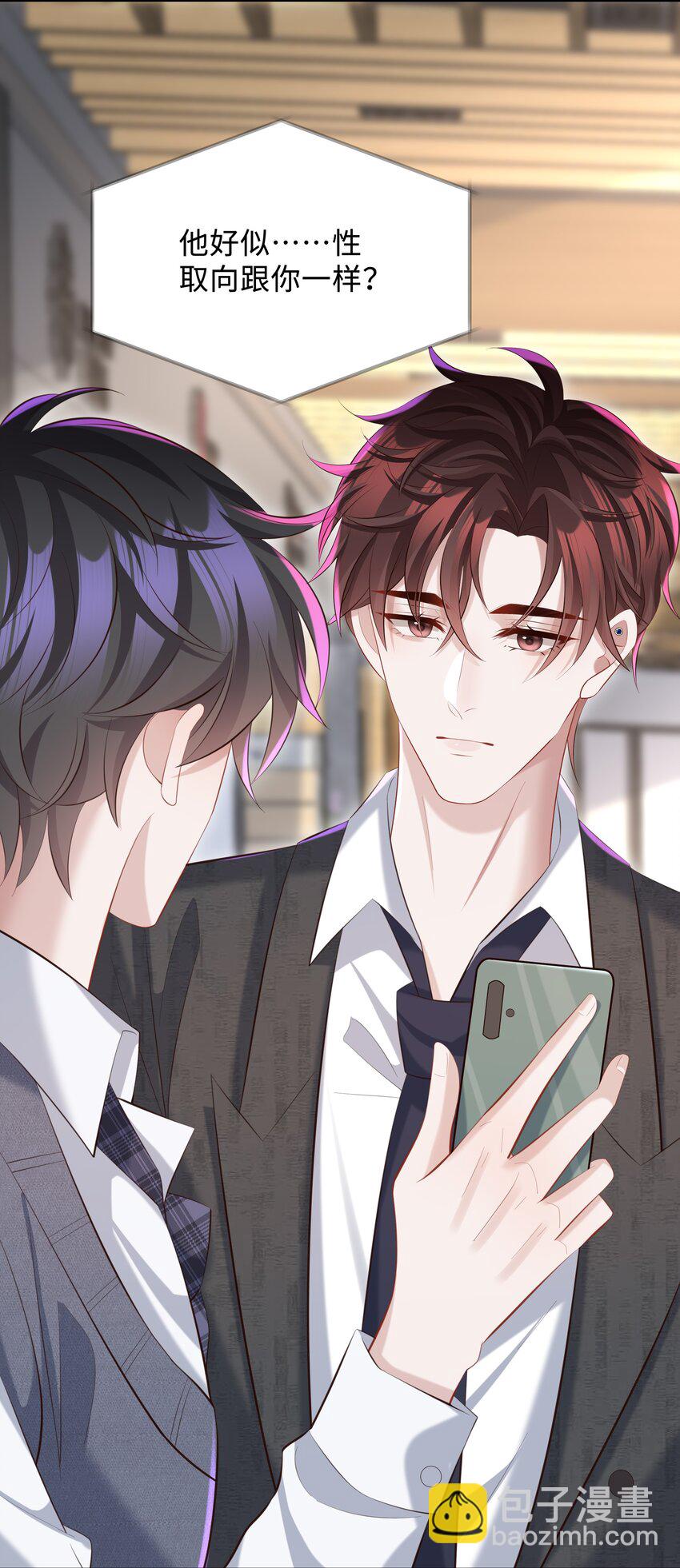 030 取向一样？！-第30话