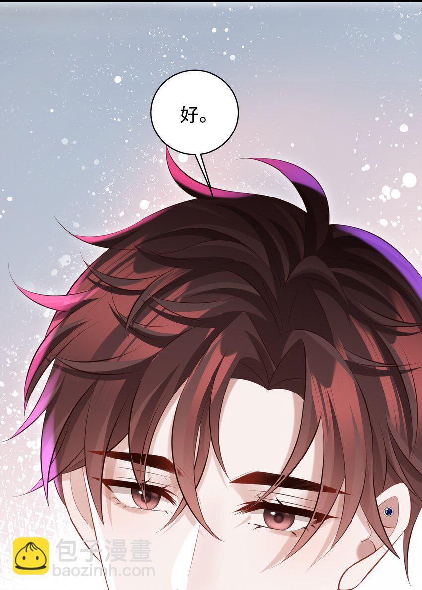 030 取向一样？！-第30话