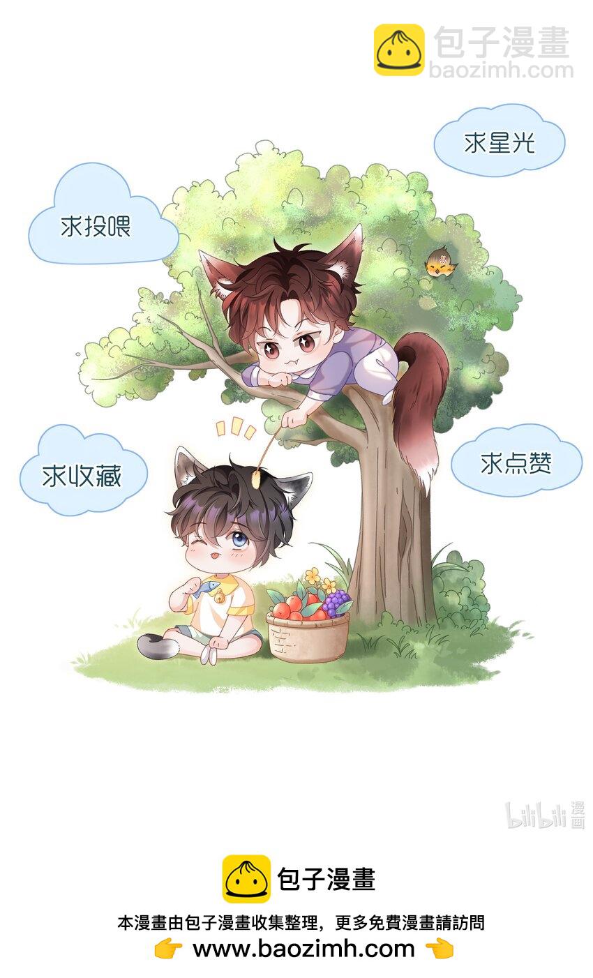 030 取向一样？！-第30话