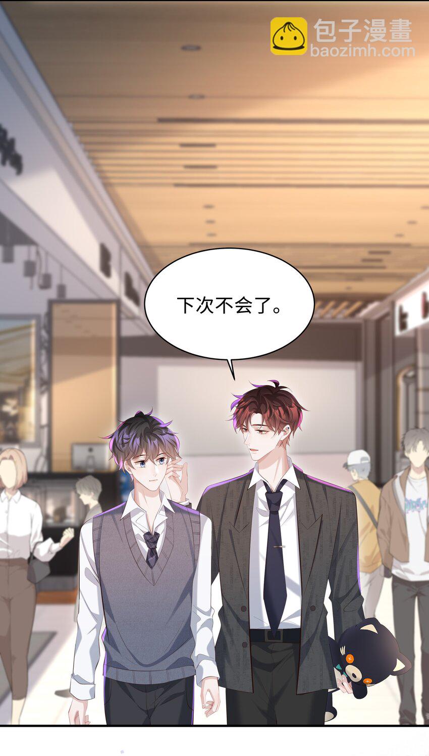 030 取向一样？！-第30话