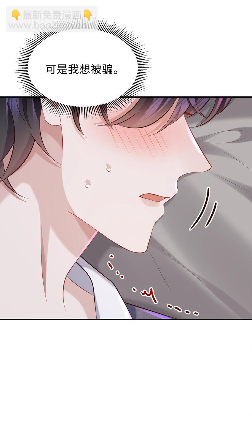 032 你想要怎样都可以-第32话