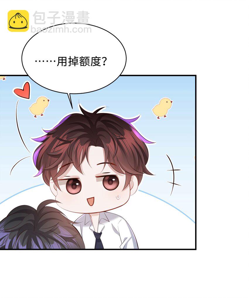 032 你想要怎样都可以-第32话