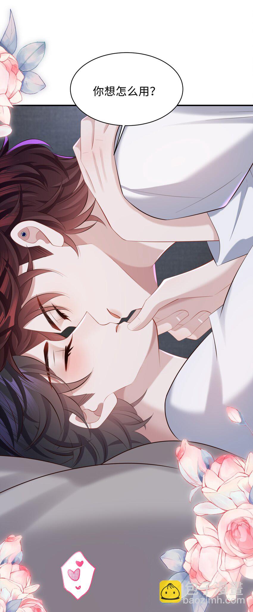 032 你想要怎样都可以-第32话