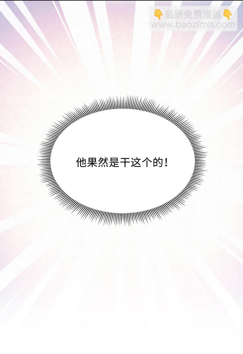 032 你想要怎样都可以-第32话