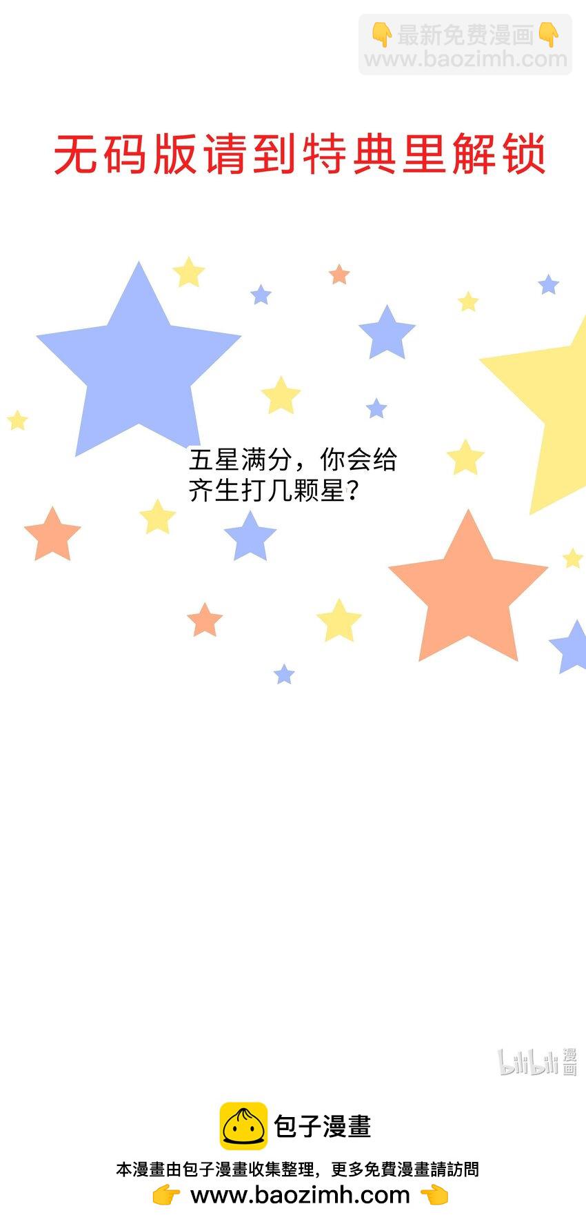 032 你想要怎样都可以-第32话