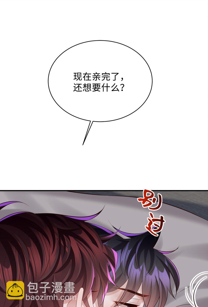 032 你想要怎样都可以-第32话