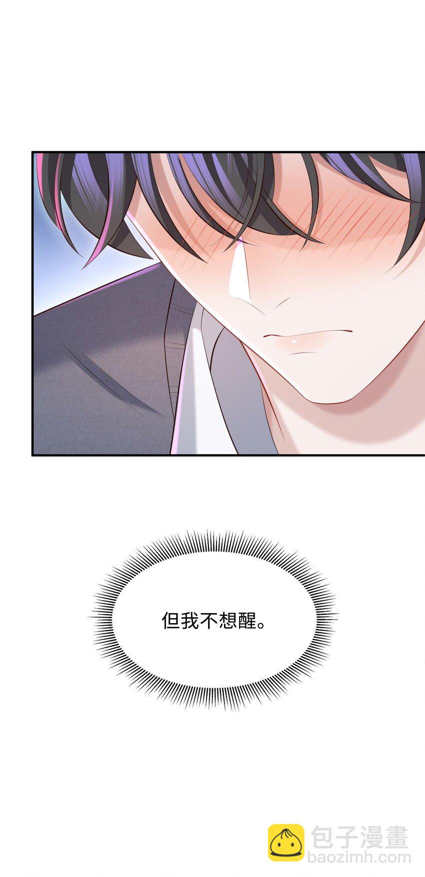 033 不想醒来！-第34话