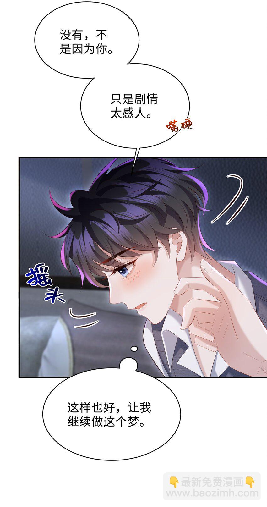 033 不想醒来！-第34话