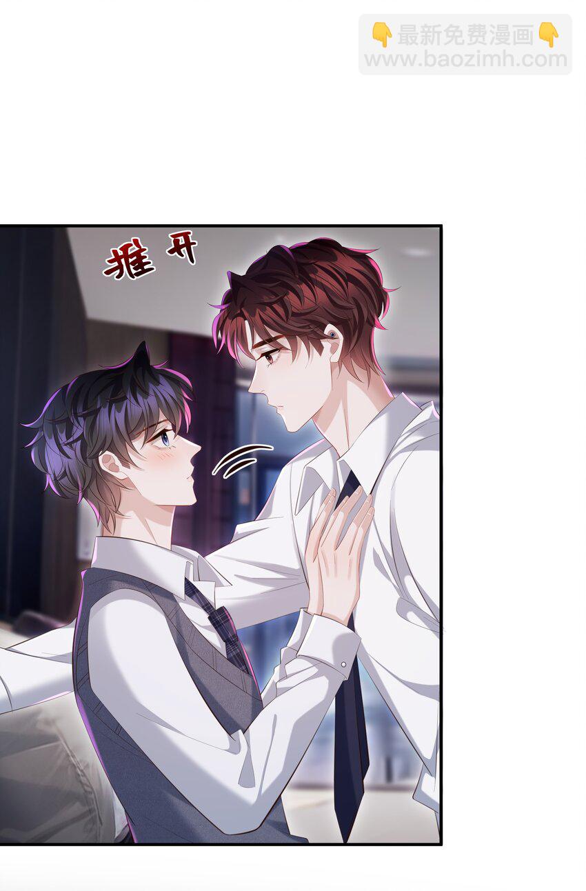 033 不想醒来！-第34话