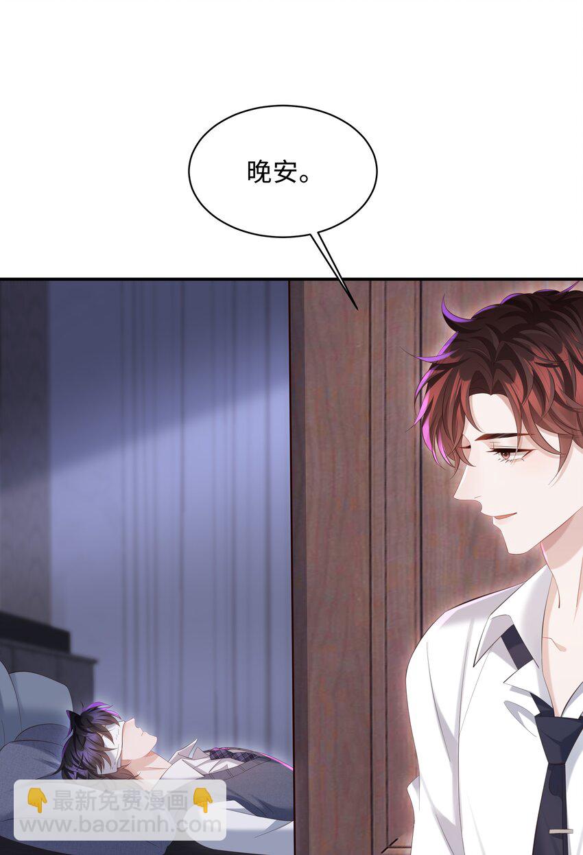 035 晚安吻-第36话