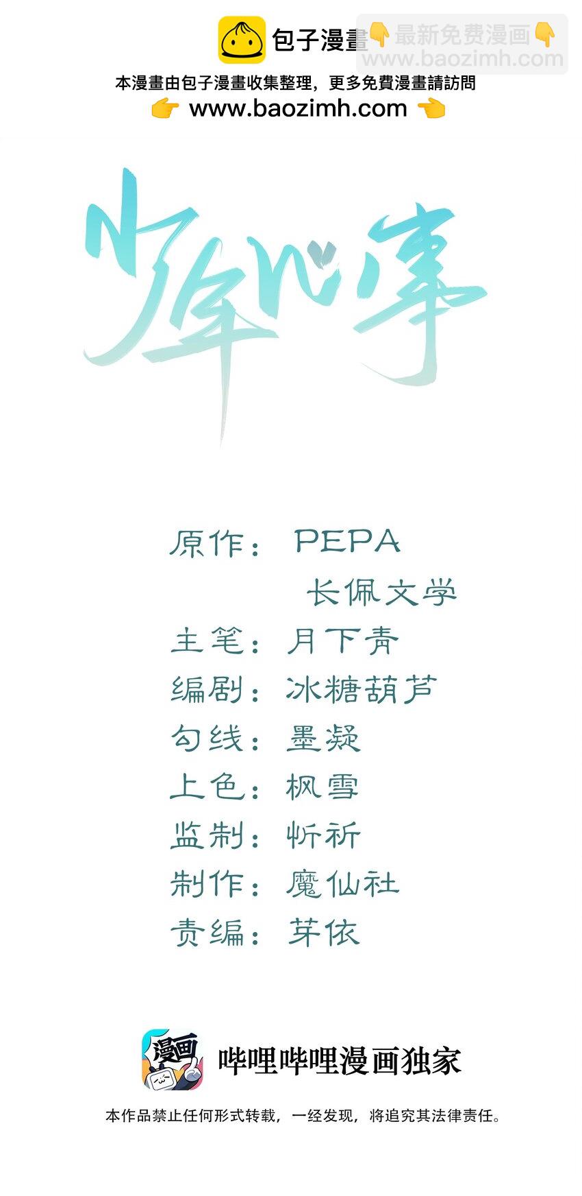 035 晚安吻-第36话