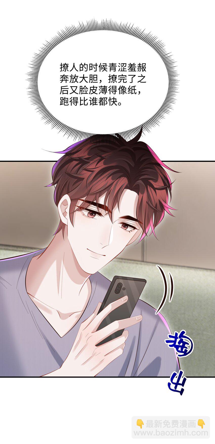 035 晚安吻-第36话