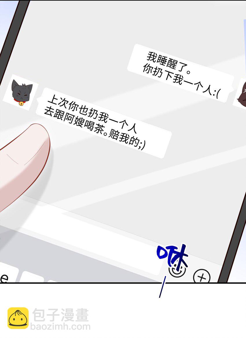 035 晚安吻-第36话