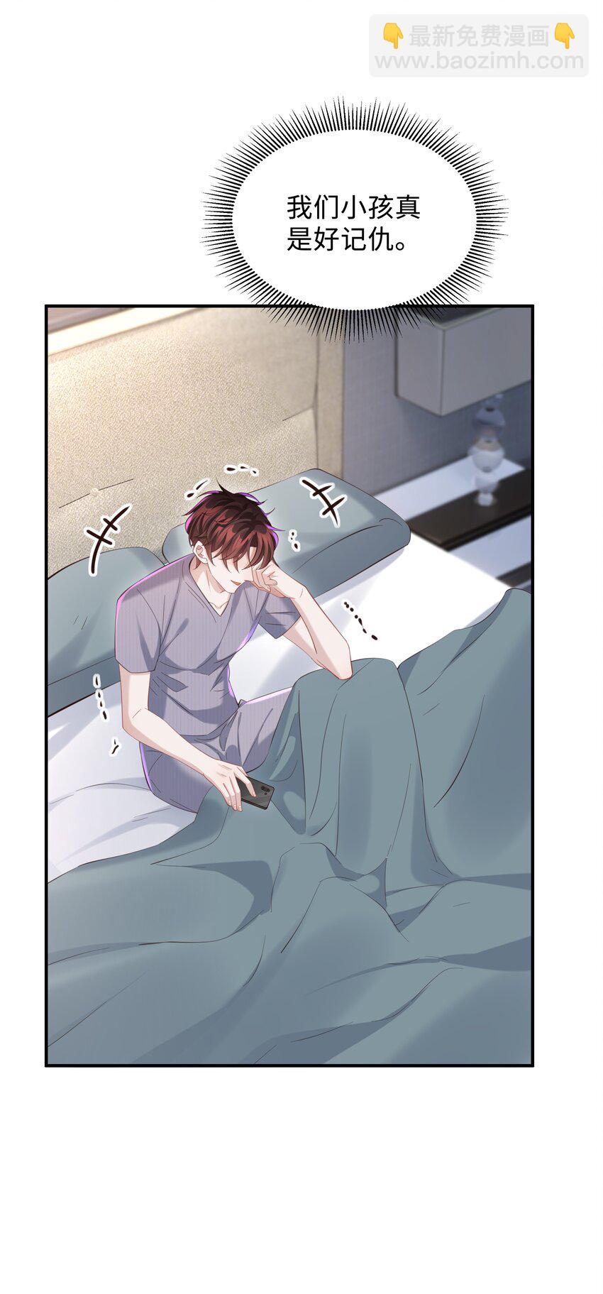 035 晚安吻-第36话