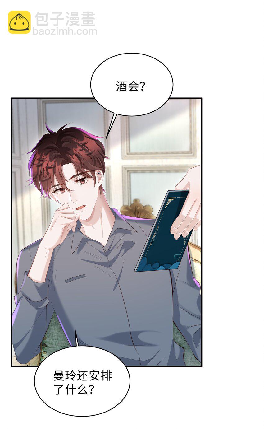 035 晚安吻-第36话