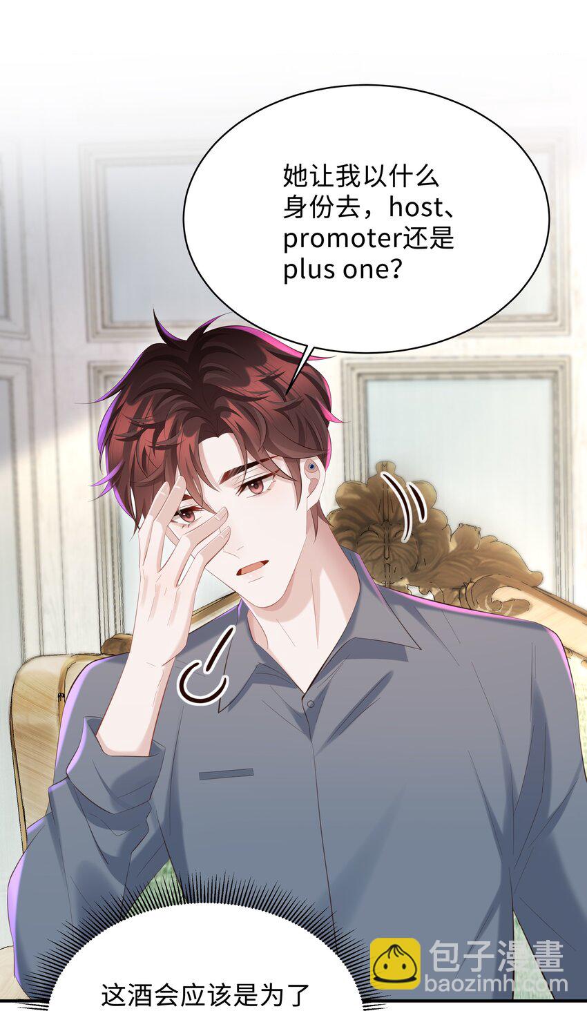 035 晚安吻-第36话