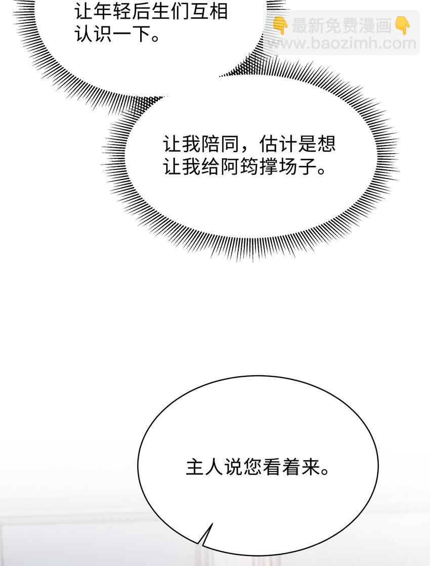 035 晚安吻-第36话