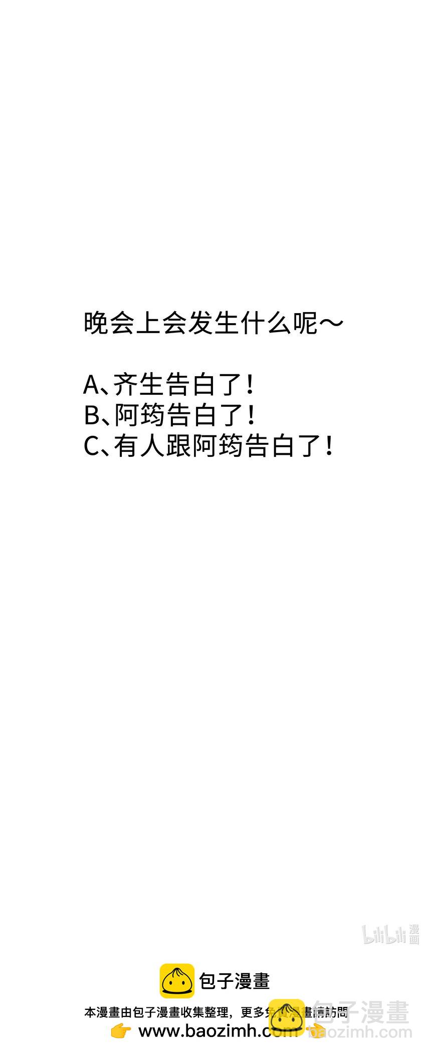 035 晚安吻-第36话