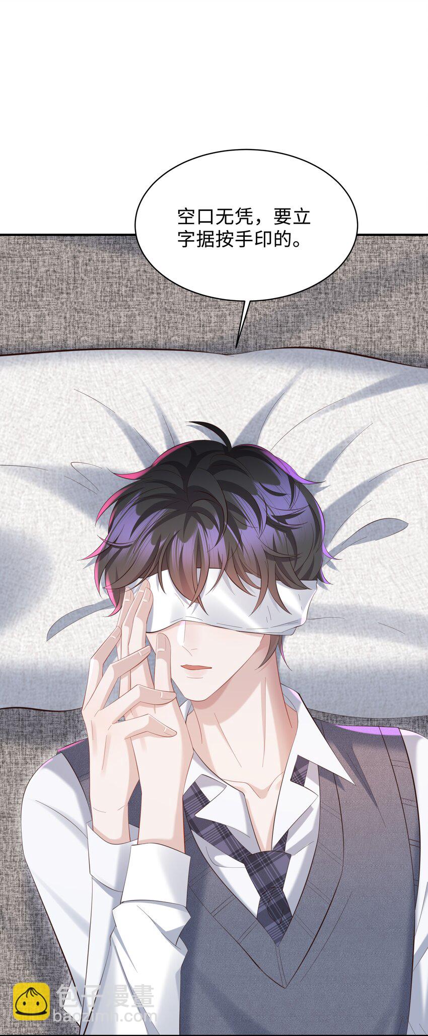 035 晚安吻-第36话