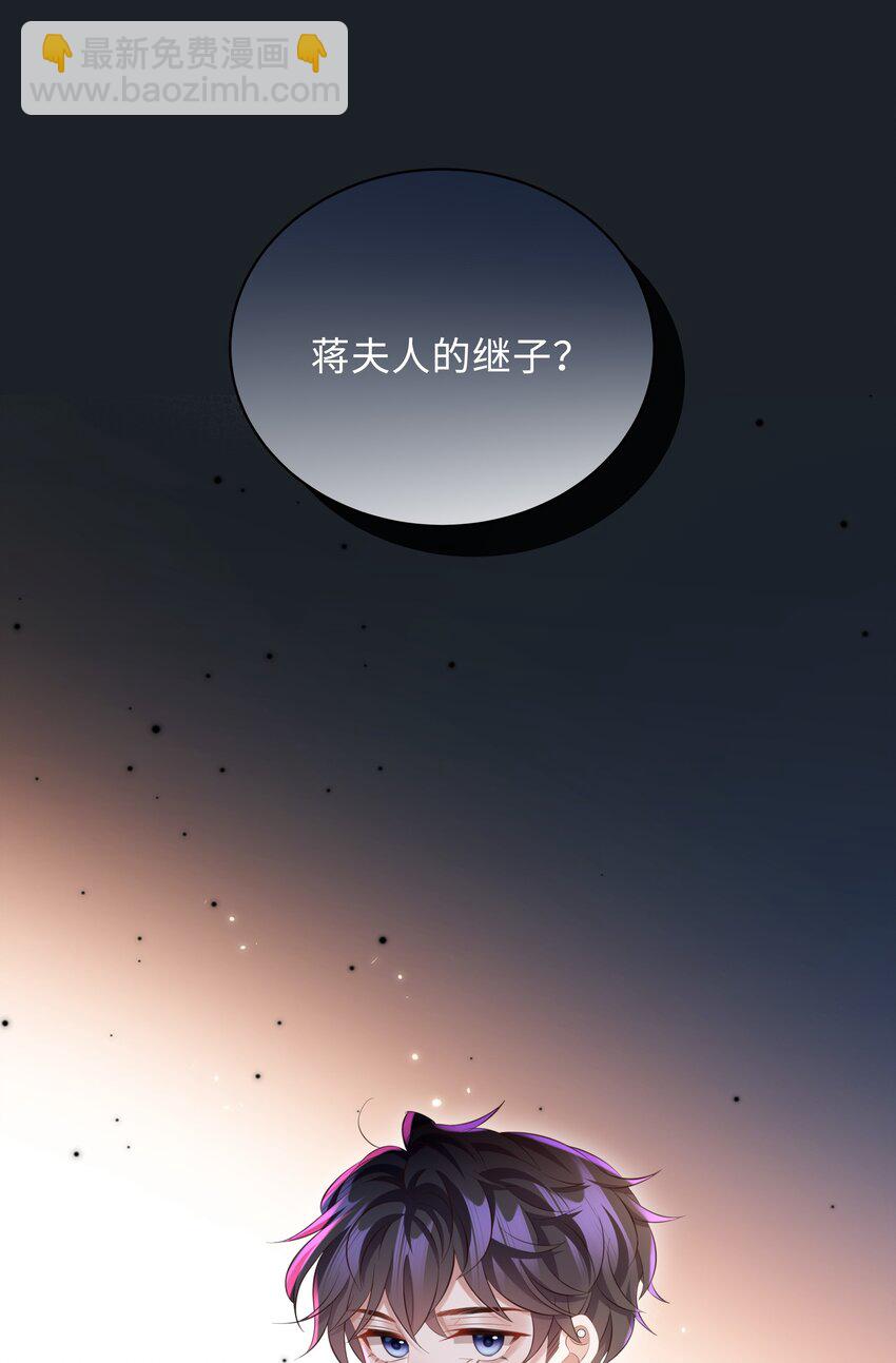 037 酒后吻-第38话