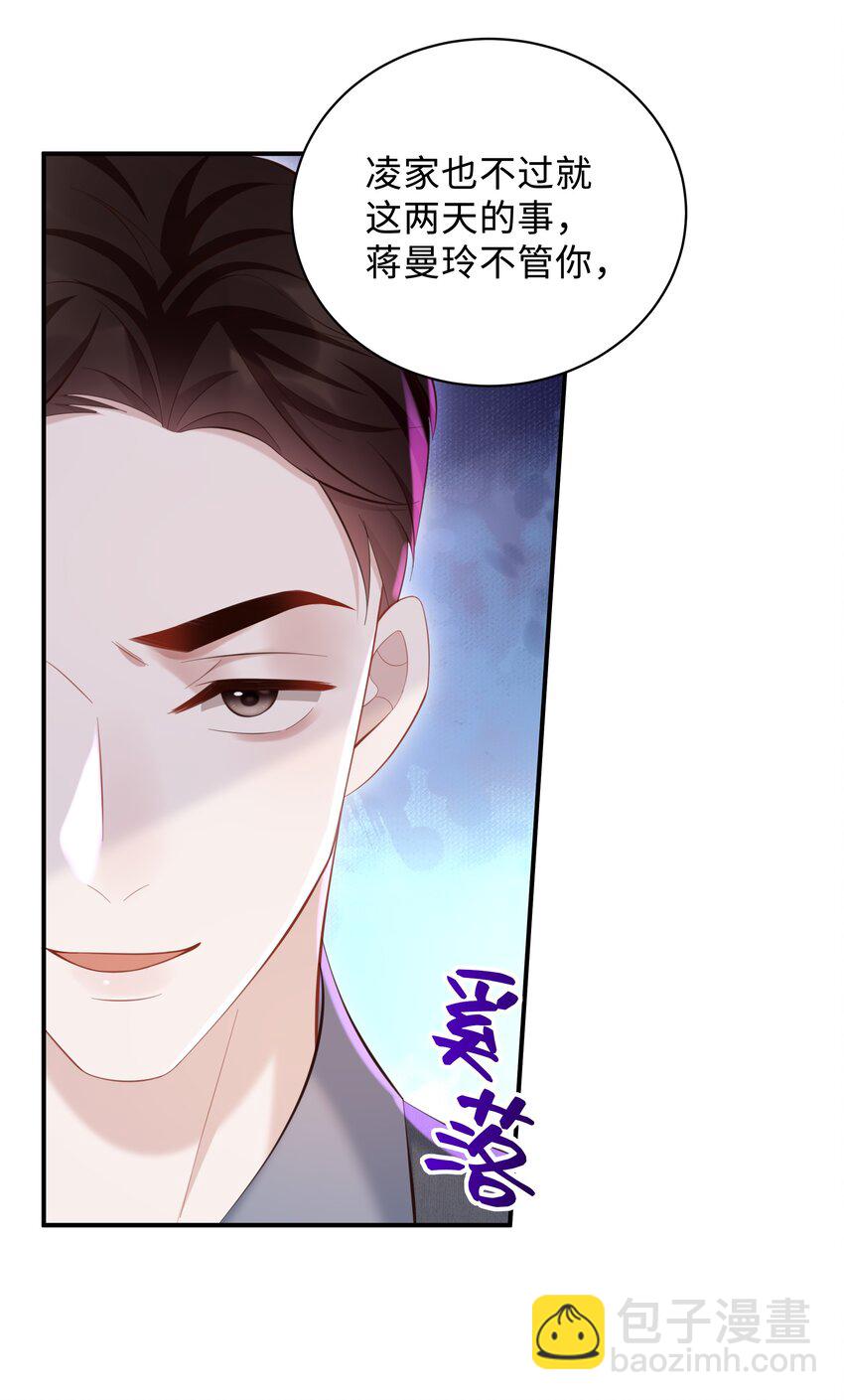 037 酒后吻-第38话