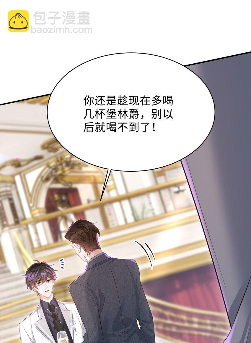 037 酒后吻-第38话