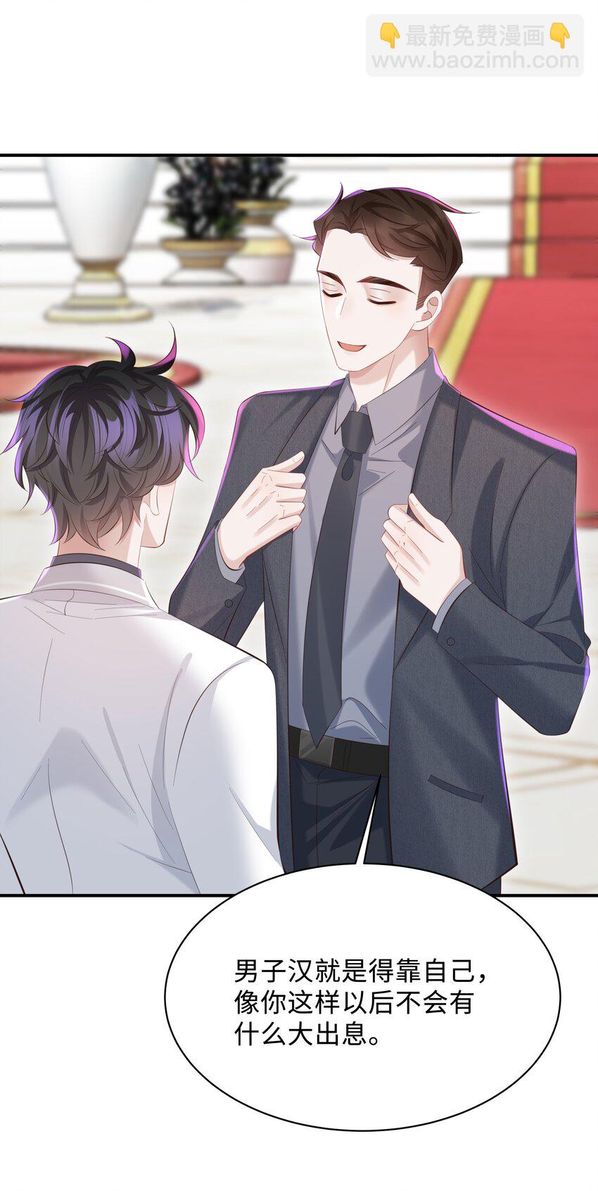 037 酒后吻-第38话