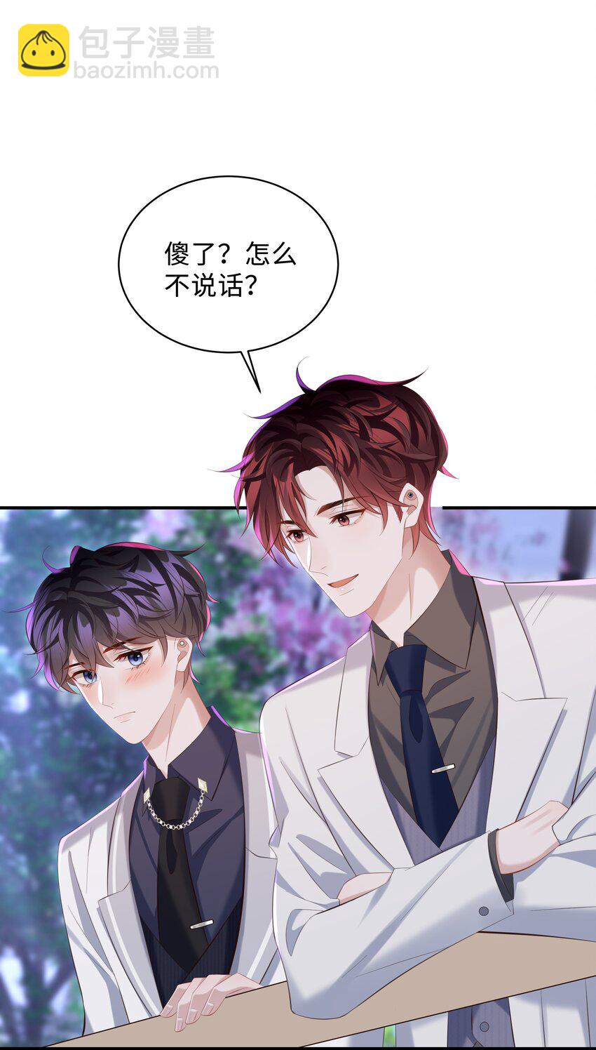 037 酒后吻-第38话