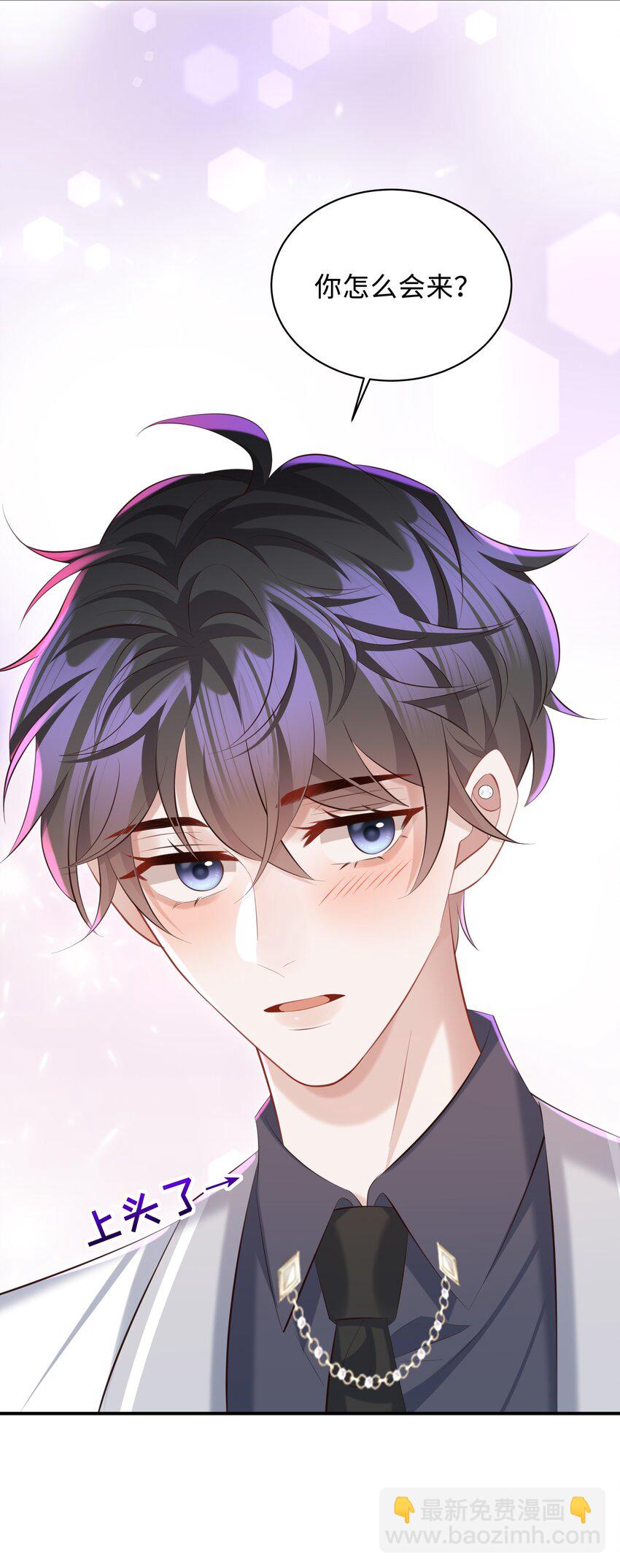 037 酒后吻-第38话