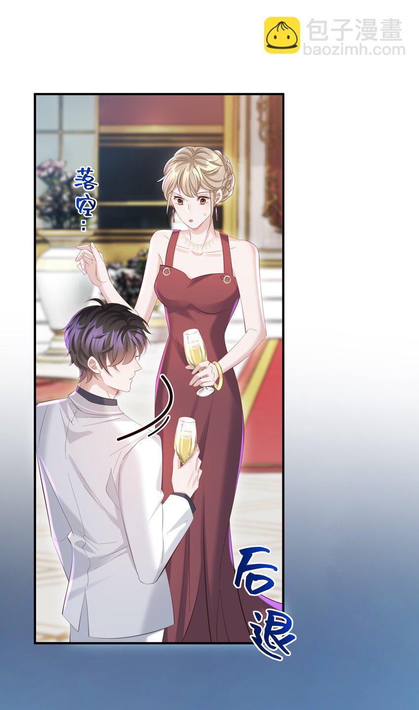 037 酒后吻-第38话