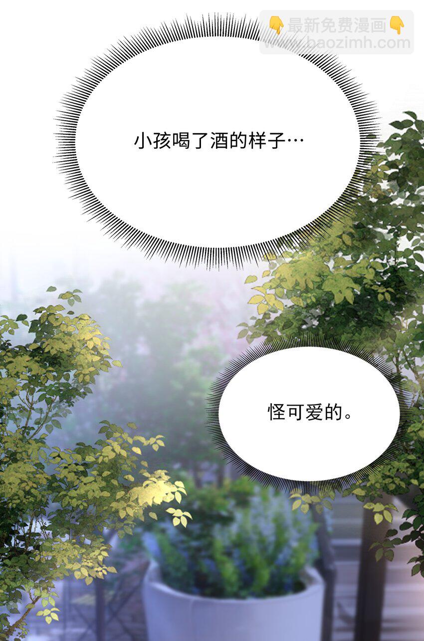 037 酒后吻-第38话