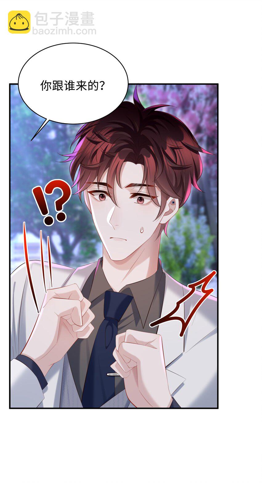 037 酒后吻-第38话